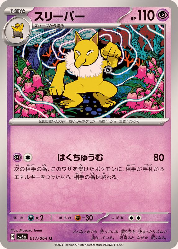 Pokemon Hypno 017/064 SV6a Night Wanderer Japanese