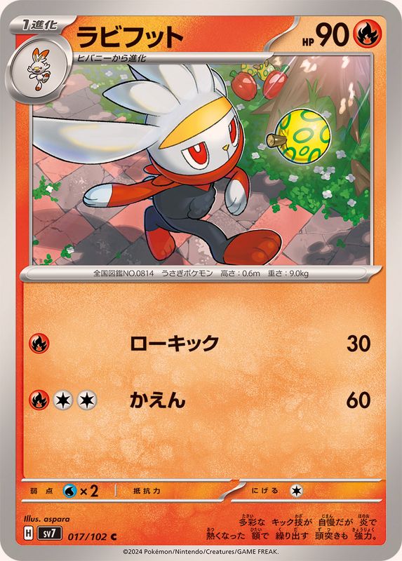 Pokemon Raboot 017/102 SV7 Stella Miracle Japanese