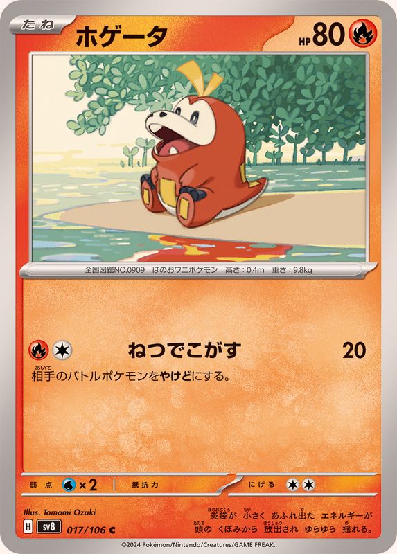 Pokemon Fuecoco 017/106 SV8 Super Electric Breaker Japanese