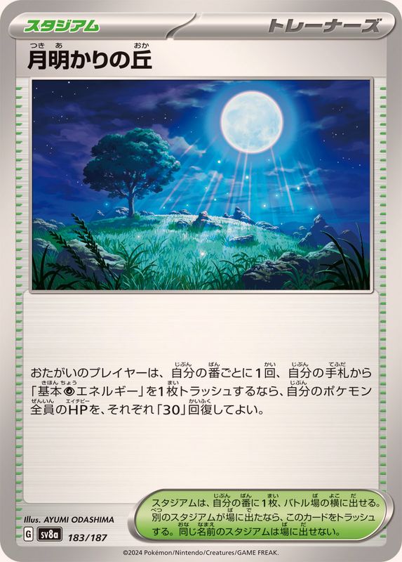 Pokemon Moonlit Hill 183/187 SV8A Terastral Festival ex