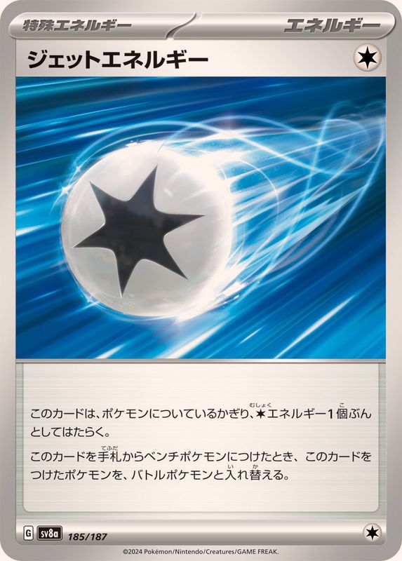 Pokemon Jet Energy 185/187 SV8A Terastral Festival ex