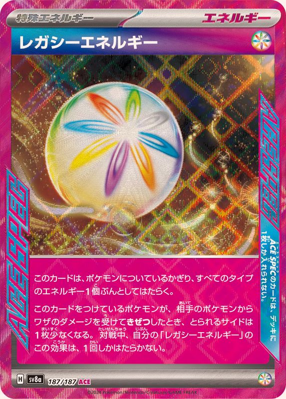 Pokemon Legacy Energy 187/187 SV8A Terastral Festival ex