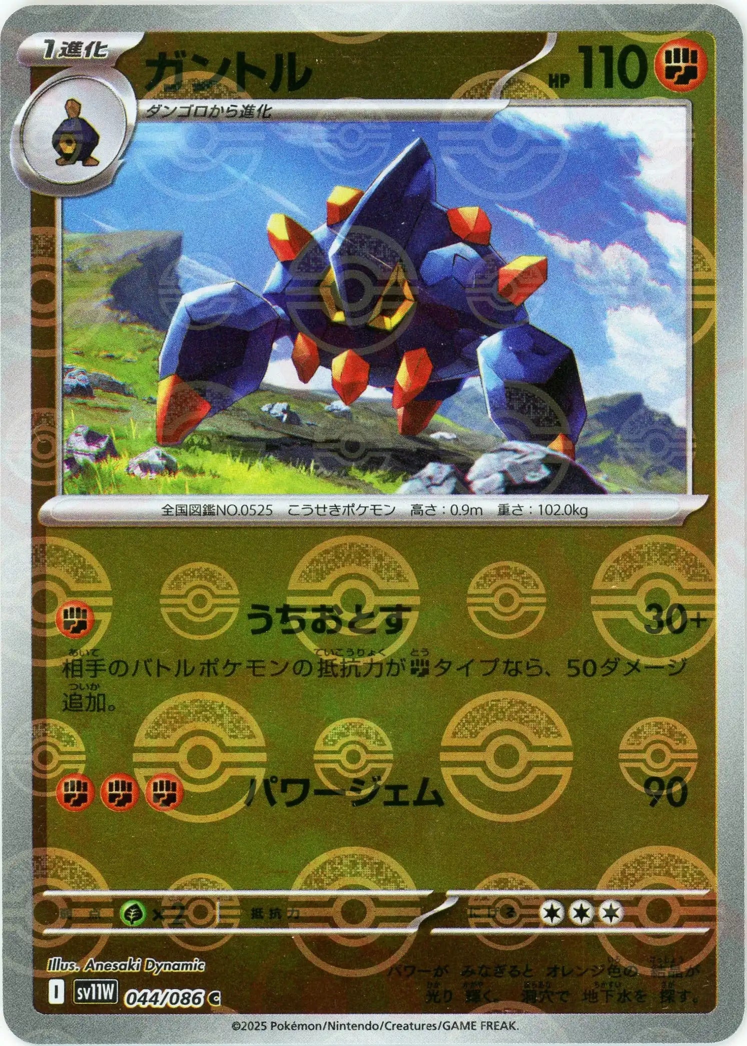 Pokemon Boldore Monter Ball Mirror(C) 044/086 SV11W White Flare Japanese