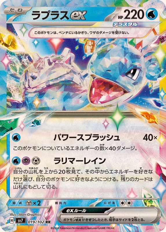 Pokemon Laprasex 019/102 SV7 Stella Miracle Japanese
