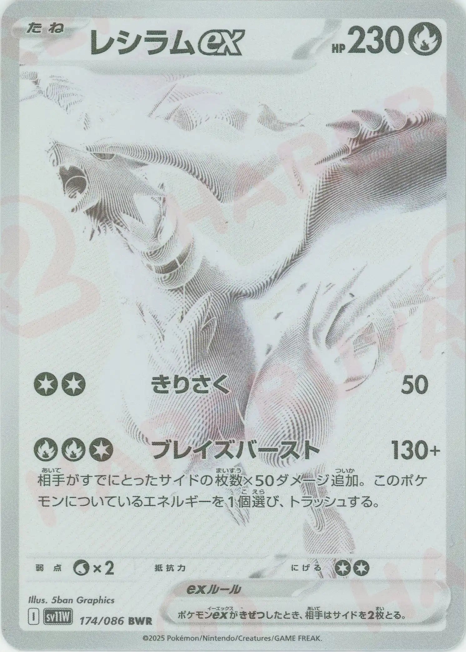 Pokemon Reshiramex(BWR) 174/086 SV11W White Flare Japanese