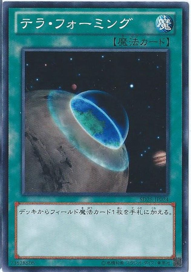 Yugioh Card Terraforming【Normal】 SR02-JP035 Centurion