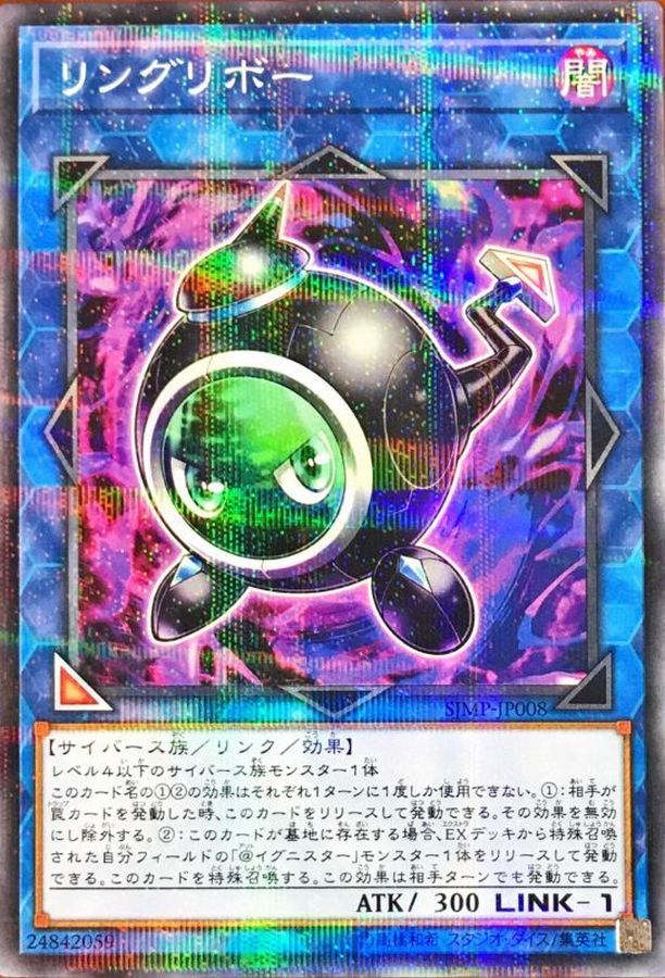 Yugioh Card Linguriboh【Normal Parallel】 SJMPJP008 M∀LICE