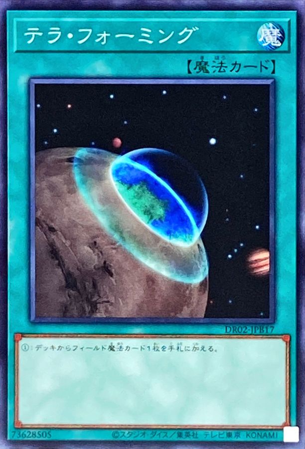 Yugioh Card Terraforming【Normal】 DR02-JPB17 Centurion