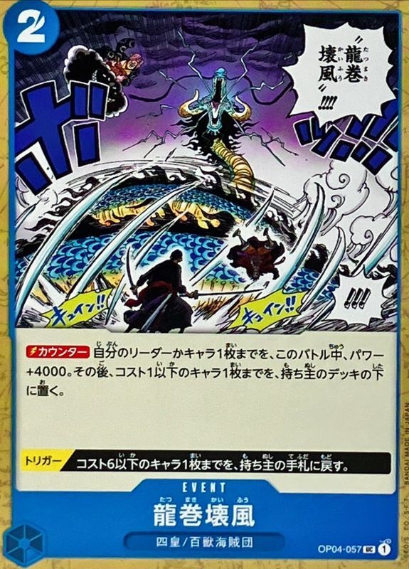 ONE PIECE Dragon Twister Demolition Breath OP04-057 OP-04 KingdomsN Of Intrigue Japanese
