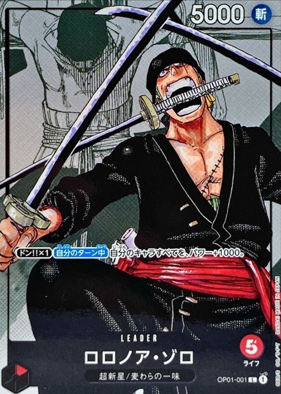 ONE PIECE Roronoa Zoro(comic)【L】 OP01-001 ROMANCE DAWN