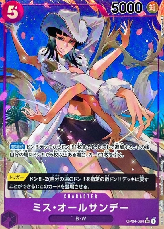 ONE PIECE Ms. All-Sunday(parallel/With frame/Hatori Kyoka) OP04-064 OP-04 KingdomsN Of Intrigue Japanese