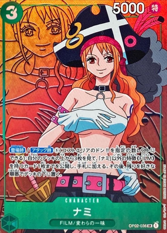 ONE PIECE Nami(parallel/line drawing) OP02-036 PARAMOUNT WAR