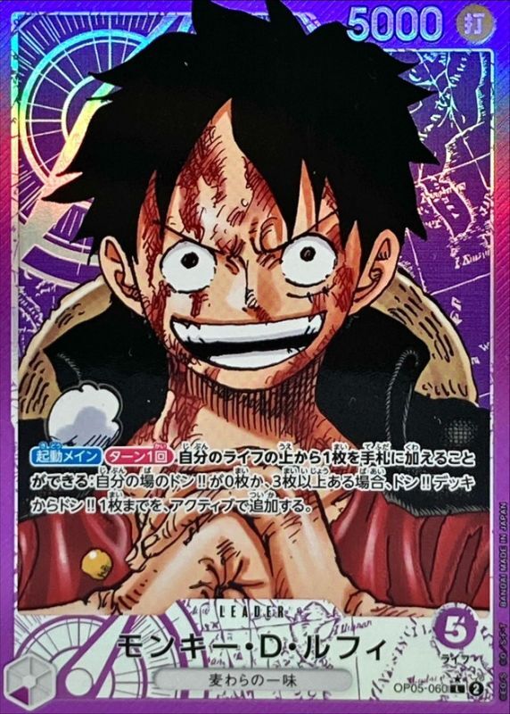 ONE PIECE Monkey.D.Luffy(parallel/comic) OP05-060 OP-05 Awakening Of The New Era Japanese