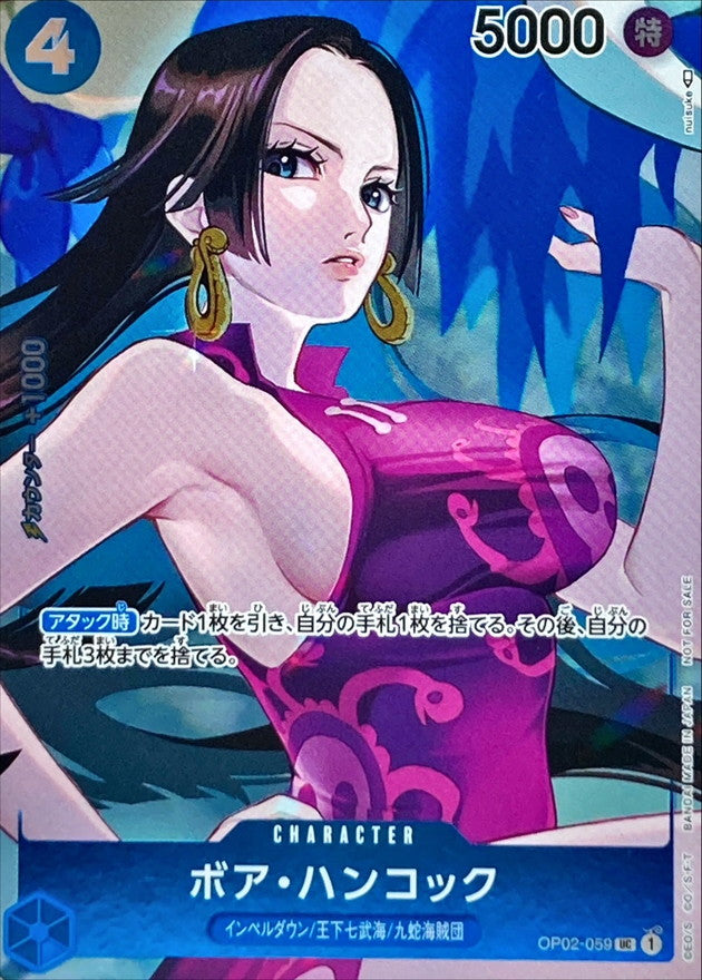 ONE PIECE Boa Hancock(Full art/foil)【UC】 OP02-059 PARAMOUNT WAR