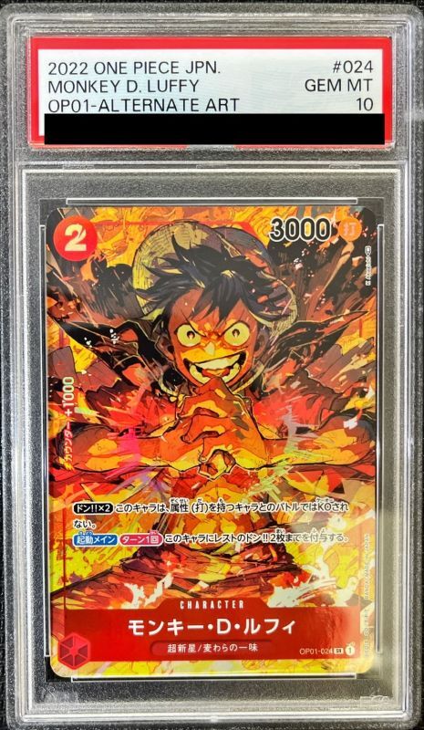 ONE PIECE PSA10 Monkey.D.Luffy(parallel/K Akagishi)【SR/P】 OP01-024 ROMANCE DAWN