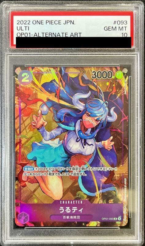ONE PIECE PSA10 Ulti(parallel/NIJIMAARC) OP01-093 ROMANCE DAWN