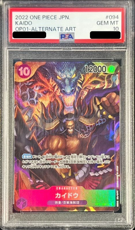 ONE PIECE PSA10 Kaido(parallel/shosuke)【SR/P】 OP01-094 ROMANCE DAWN