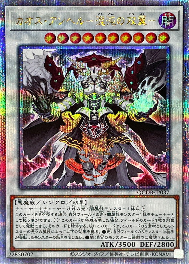 Yugioh Card Chaos Angel【Quarter Century Secret】 QCDB-JP037 Centurion