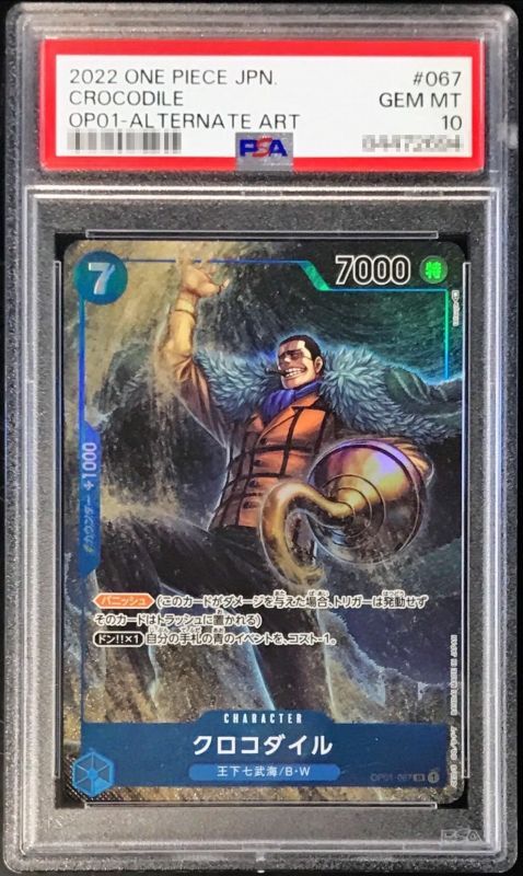 ONE PIECE PSA10 Sir Crocodile(parallel/tatsuya)【SR/P】 OP01-067 ROMANCE DAWN