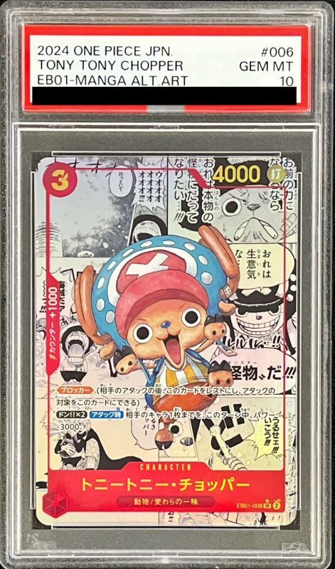 ONE PIECE PSA10 Tony Tony. Chopper(parallel/comic)【SR/SP】 EB01-006 MEMORIAL COLLECTION
