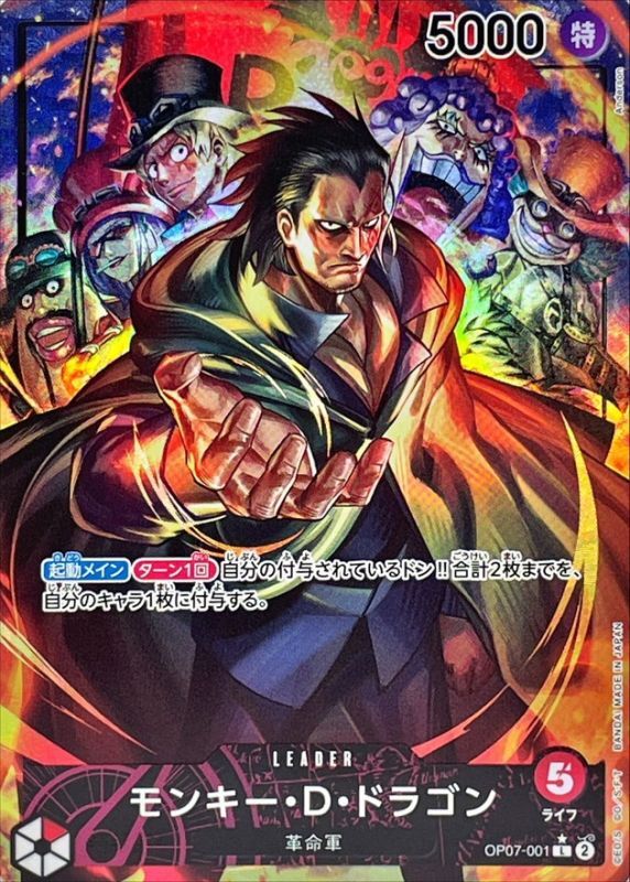 ONE PIECE Monkey D.Dragon(parallel/Anderson)L/P OP07-001 500 YEARS IN THE FUTURE