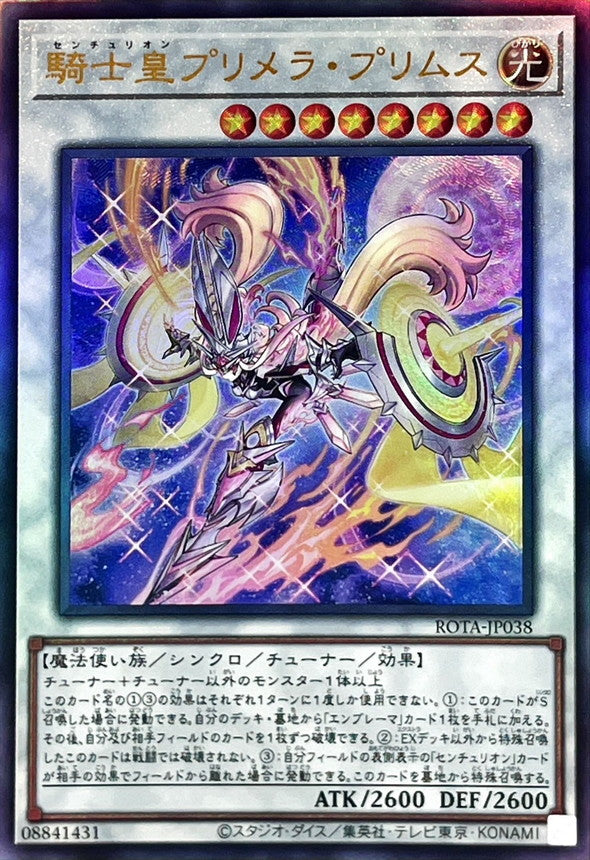 Yugioh Card Centur-Ion Primera Primus【Rerīfu】 ROTA-JP038 Centurion