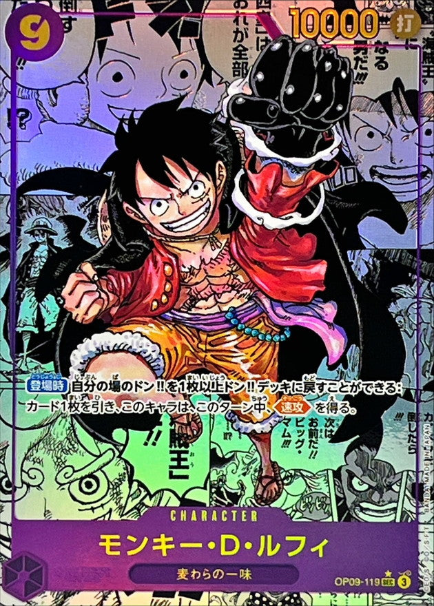 ONE PIECE Monkey D. Luffy(parallel/comic)【SEC/SP】 OP09-119