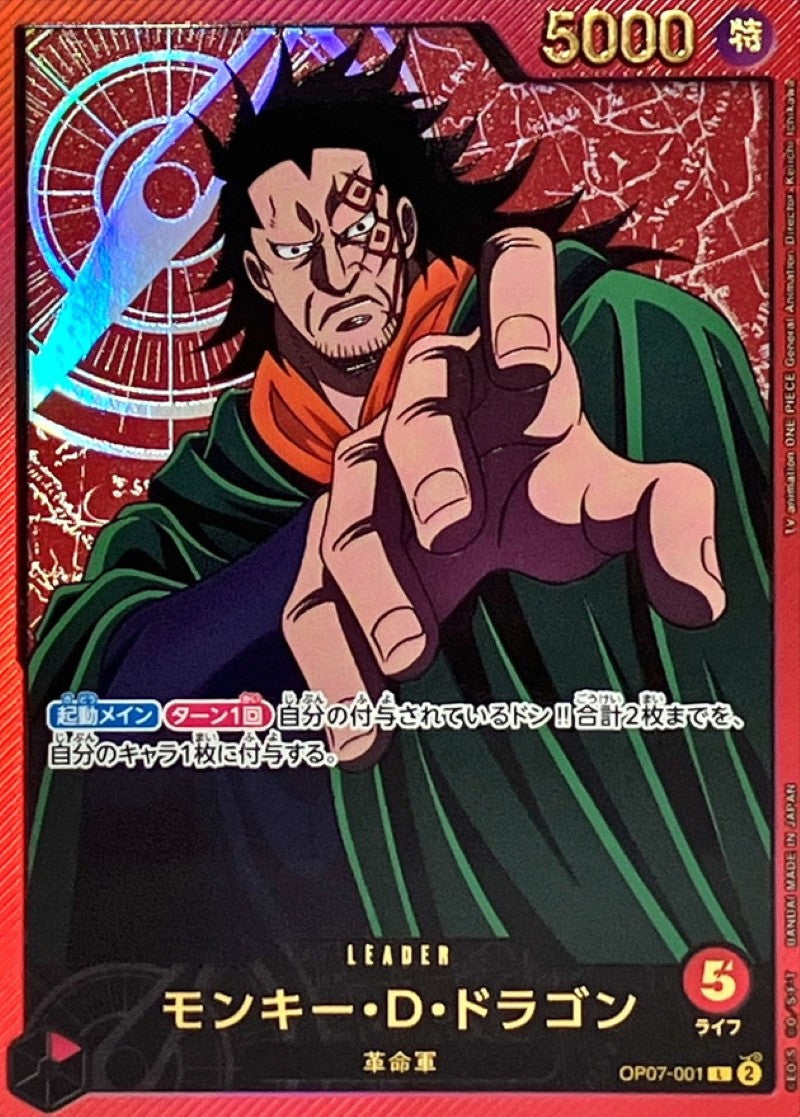 ONE PIECE Monkey D.Dragon (Gold Font/anime illustration)【 L】 OP07-001 EB02 Anime 25th Collection