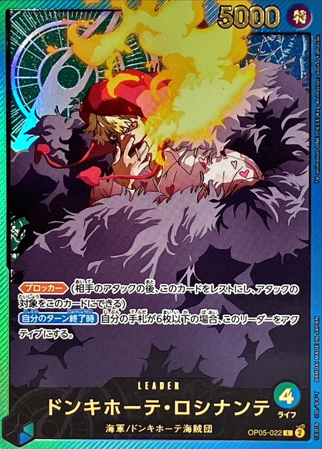 ONE PIECE Donquixote Rosinante (Gold Font/anime illustration)【 L】 OP05-022 EB02 Anime 25th Collection
