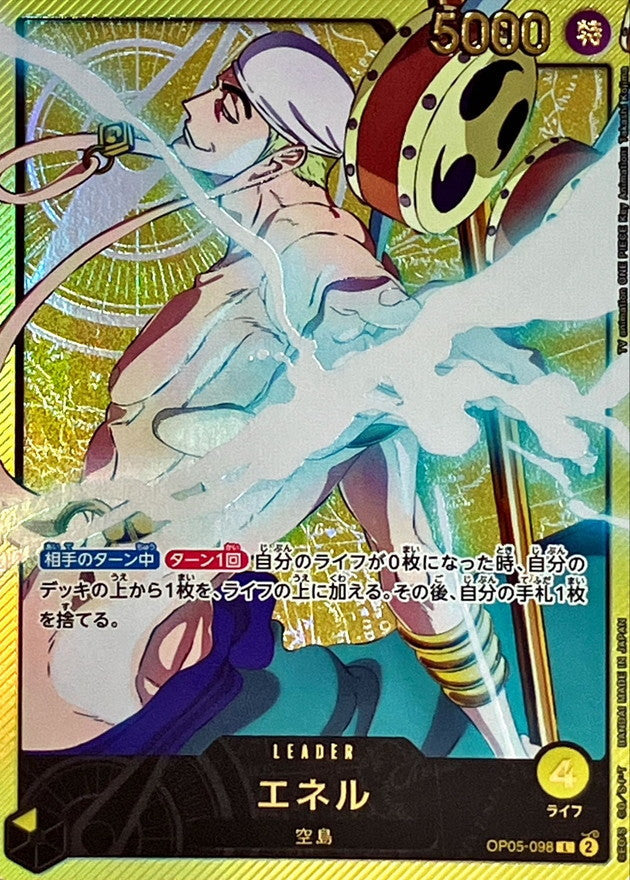 ONE PIECE Enel (Gold Font/anime illustration)【 L】 OP05-098 EB02 Anime 25th Collection
