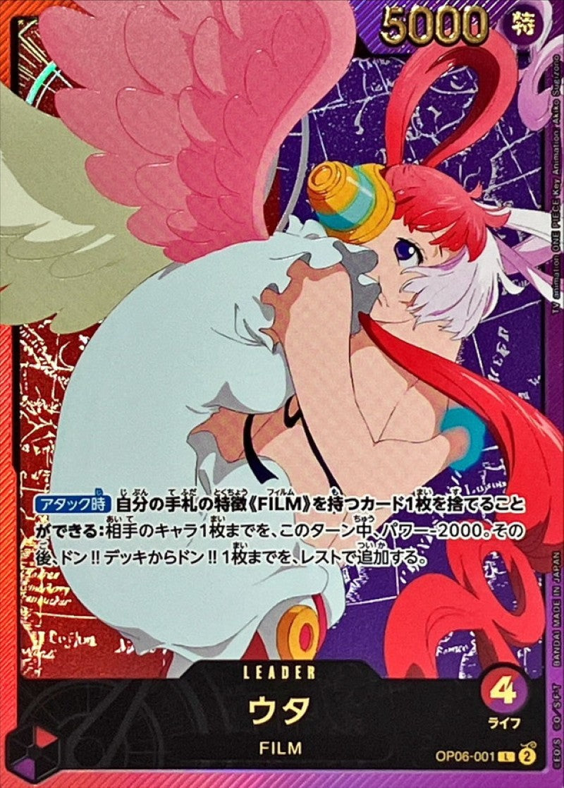 ONE PIECE Uta (Gold Font/anime illustration)【 L】 OP06-001 EB02 Anime 25th Collection