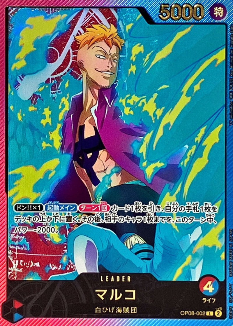 ONE PIECE Marco (Gold Font/anime illustration)【 L】OP08-002 EB02 Anime 25th Collection