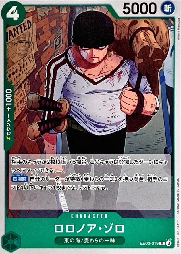 ONE PIECE Roronoa Zoro【R】 EB02-019 Anime 25th Collection