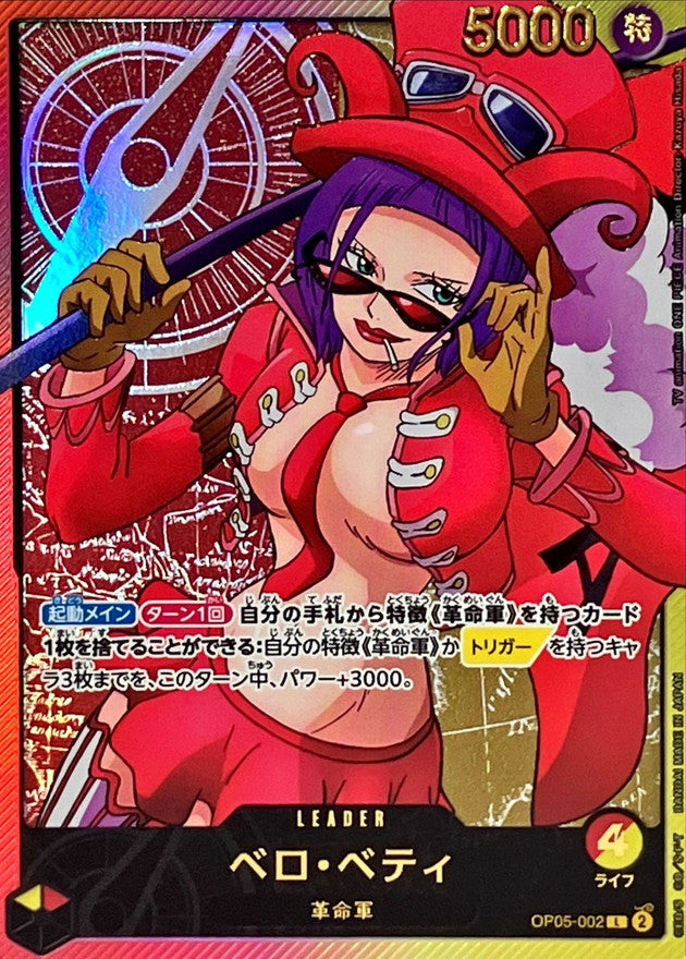 ONE PIECE BELO BETTY (Gold Font/anime illustration)【 L】 OP05-002 EB02 Anime 25th Collection