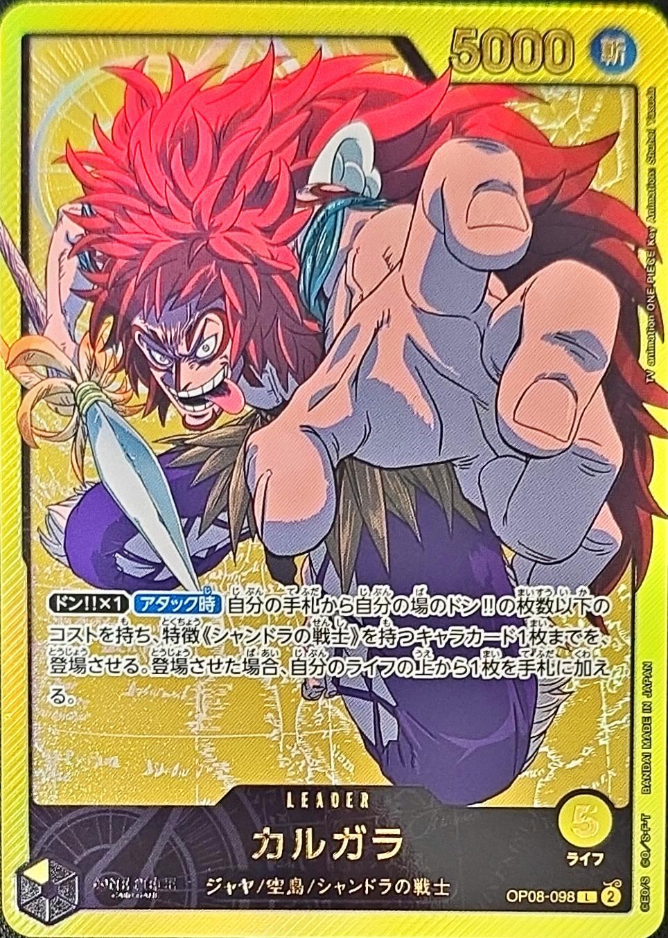 ONE PIECE Kalgara (Gold Font/anime illustration)【 L】OP08-098 EB02 Anime 25th Collection