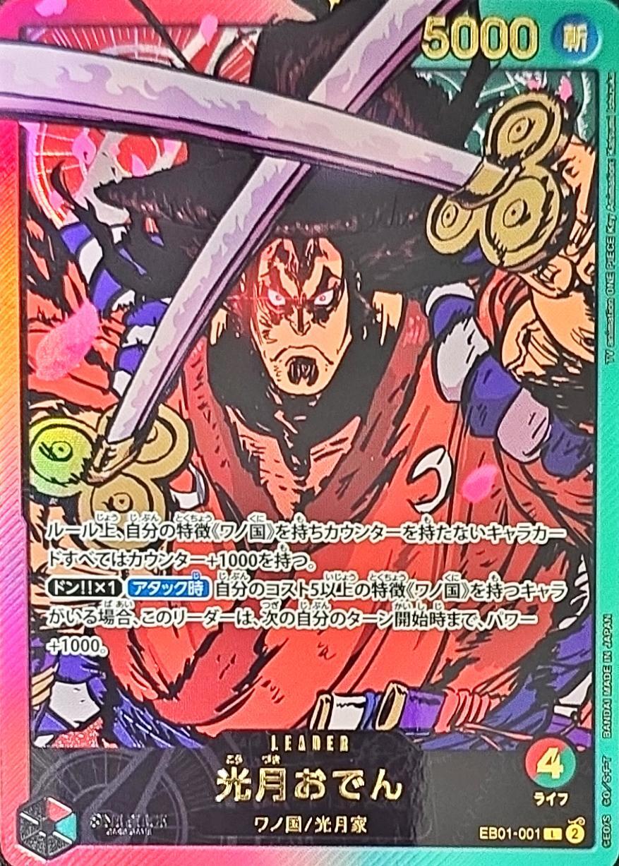 ONE PIECE Kouzuki Oden (Gold Font/anime illustration)【 L】EB01-001 EB02 Anime 25th Collection