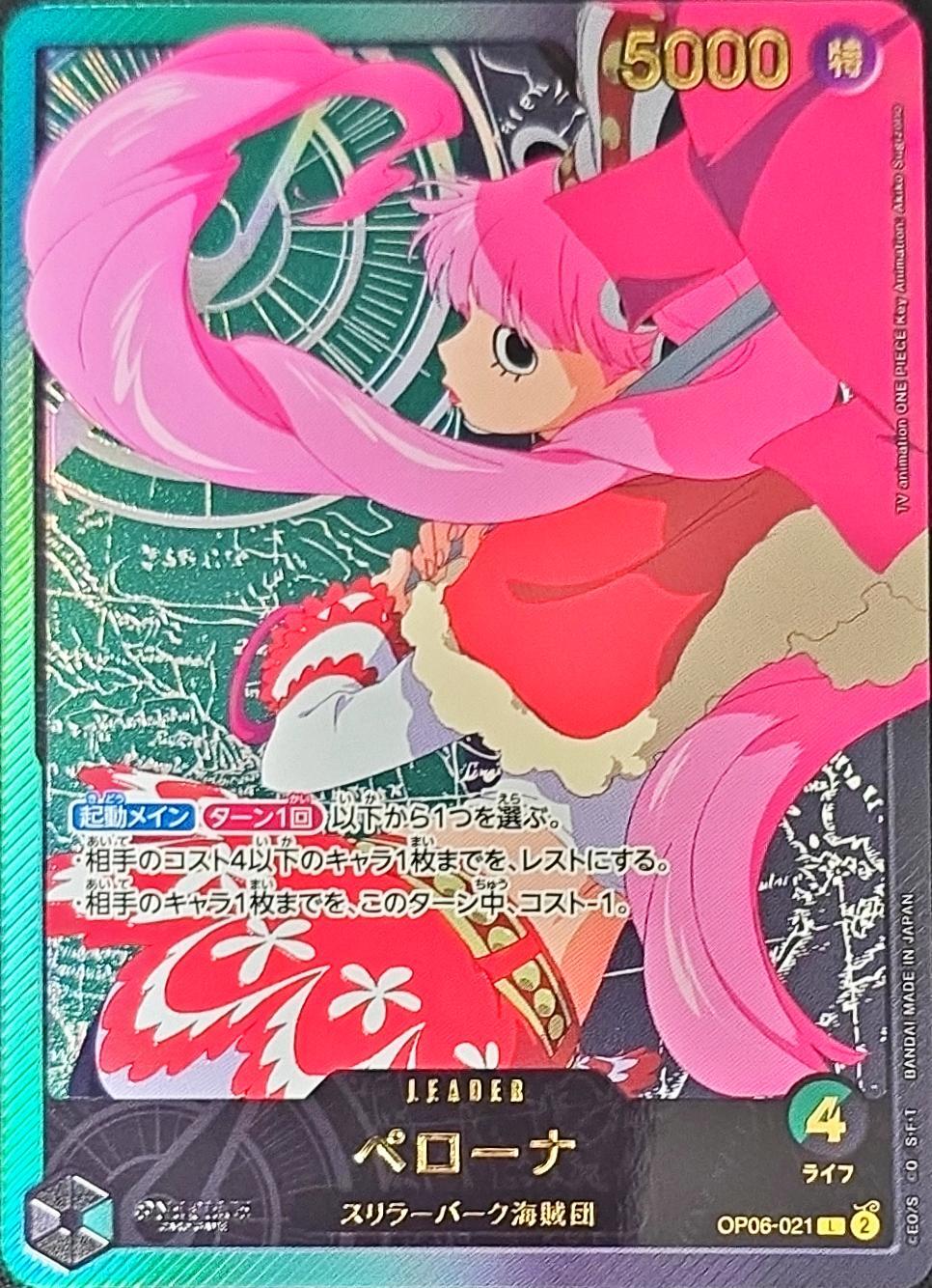 ONE PIECE Perona (Gold Font/anime illustration)【 L】 OP06-021 EB02 Anime 25th Collection