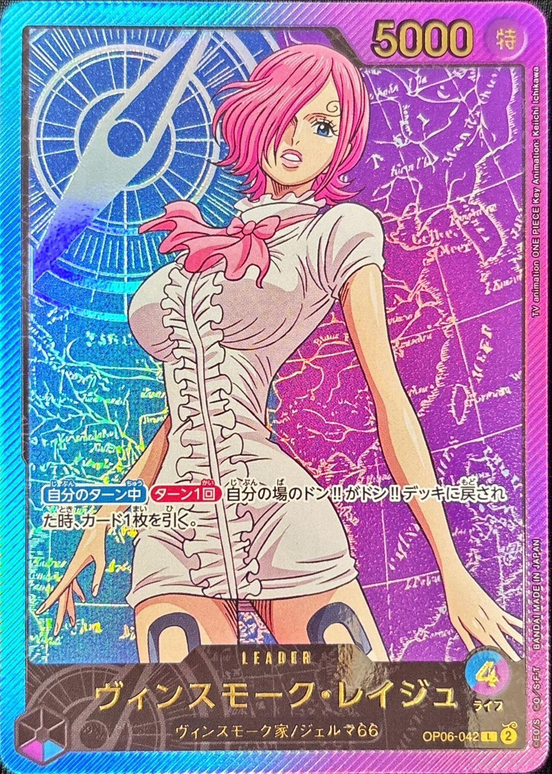 ONE PIECE Vinsmoke Reiju (Gold Font/anime illustration)【 L】 OP06-042 EB02 Anime 25th Collection