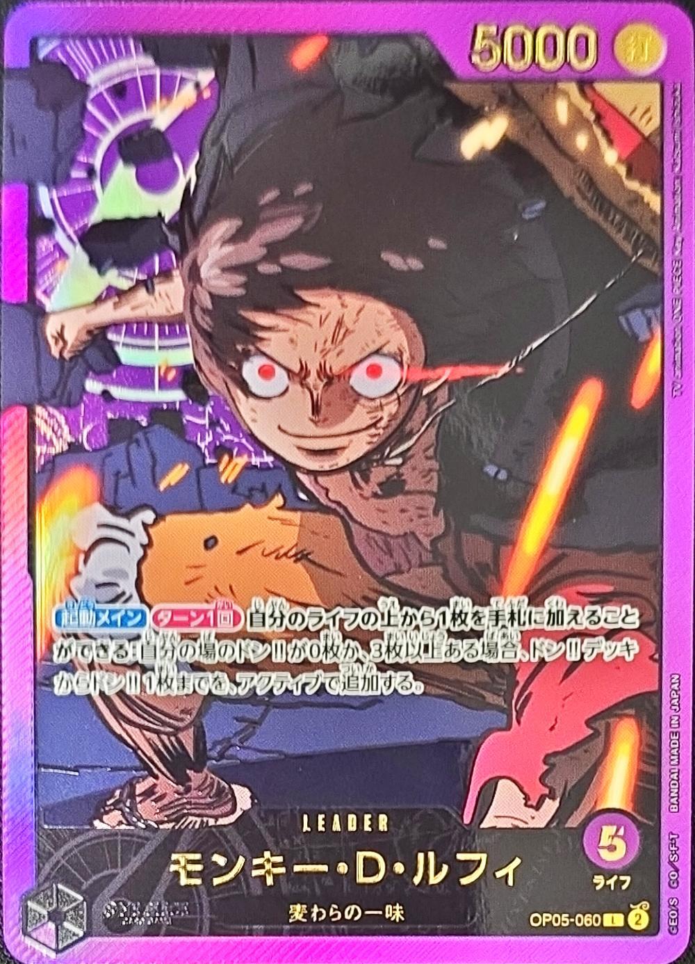 ONE PIECE Monkey D. Luffy (Gold Font/anime illustration)【 L】OP05-060 EB02 Anime 25th Collection