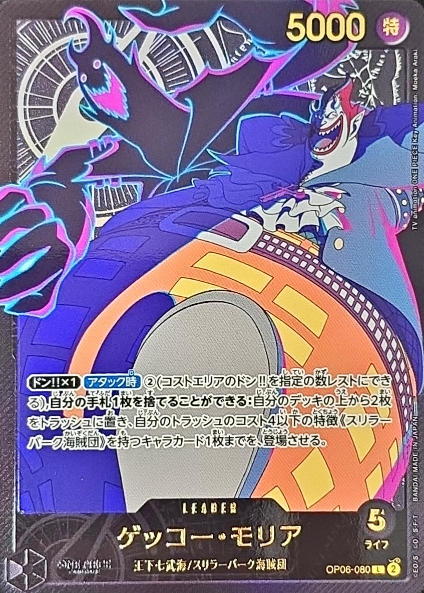 ONE PIECE Gecko Moria (Gold Font/anime illustration)【 L】OP06-080 EB02 Anime 25th Collection