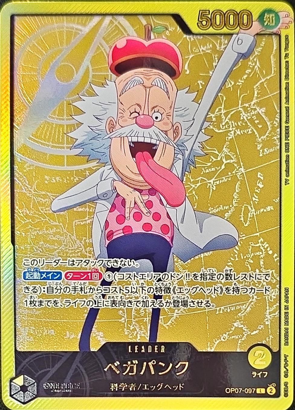 ONE PIECE Vegapunk (Gold Font/anime illustration)【 L】OP07-097 EB02 Anime 25th Collection