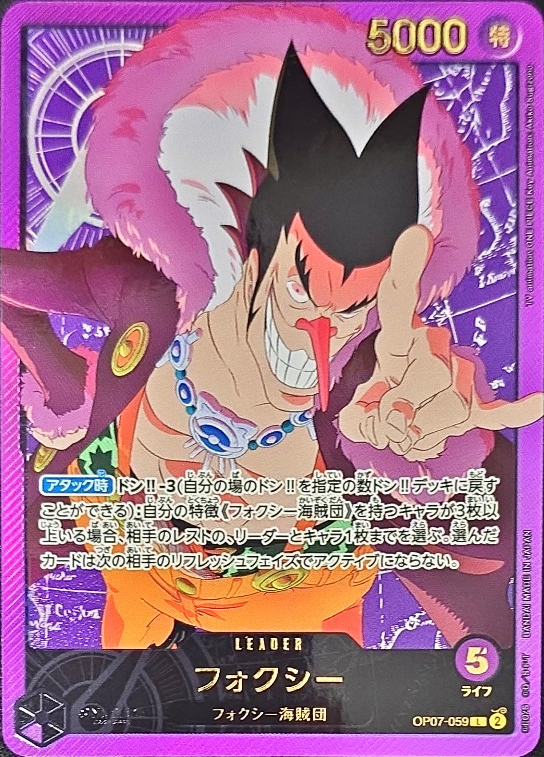 ONE PIECE Foxy (Gold Font/anime illustration)【 L】OP07-059 EB02 Anime 25th Collection