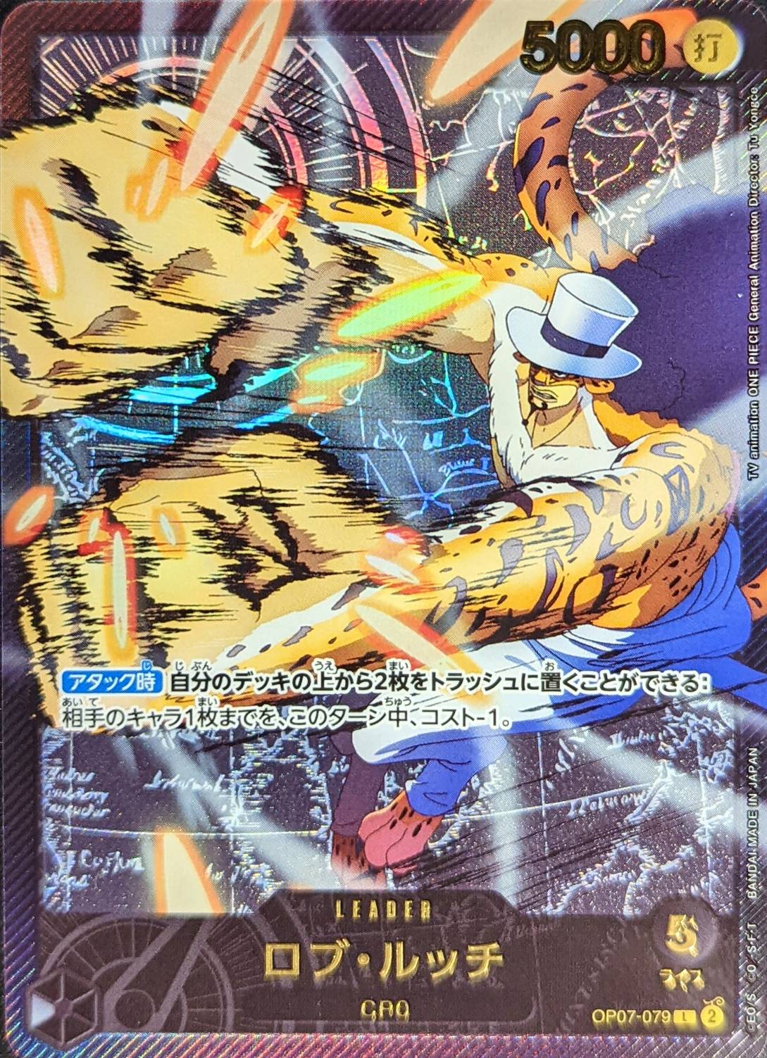 ONE PIECE Rob Lucci (Gold Font/anime illustration)【 L】OP07-079 EB02 Anime 25th Collection
