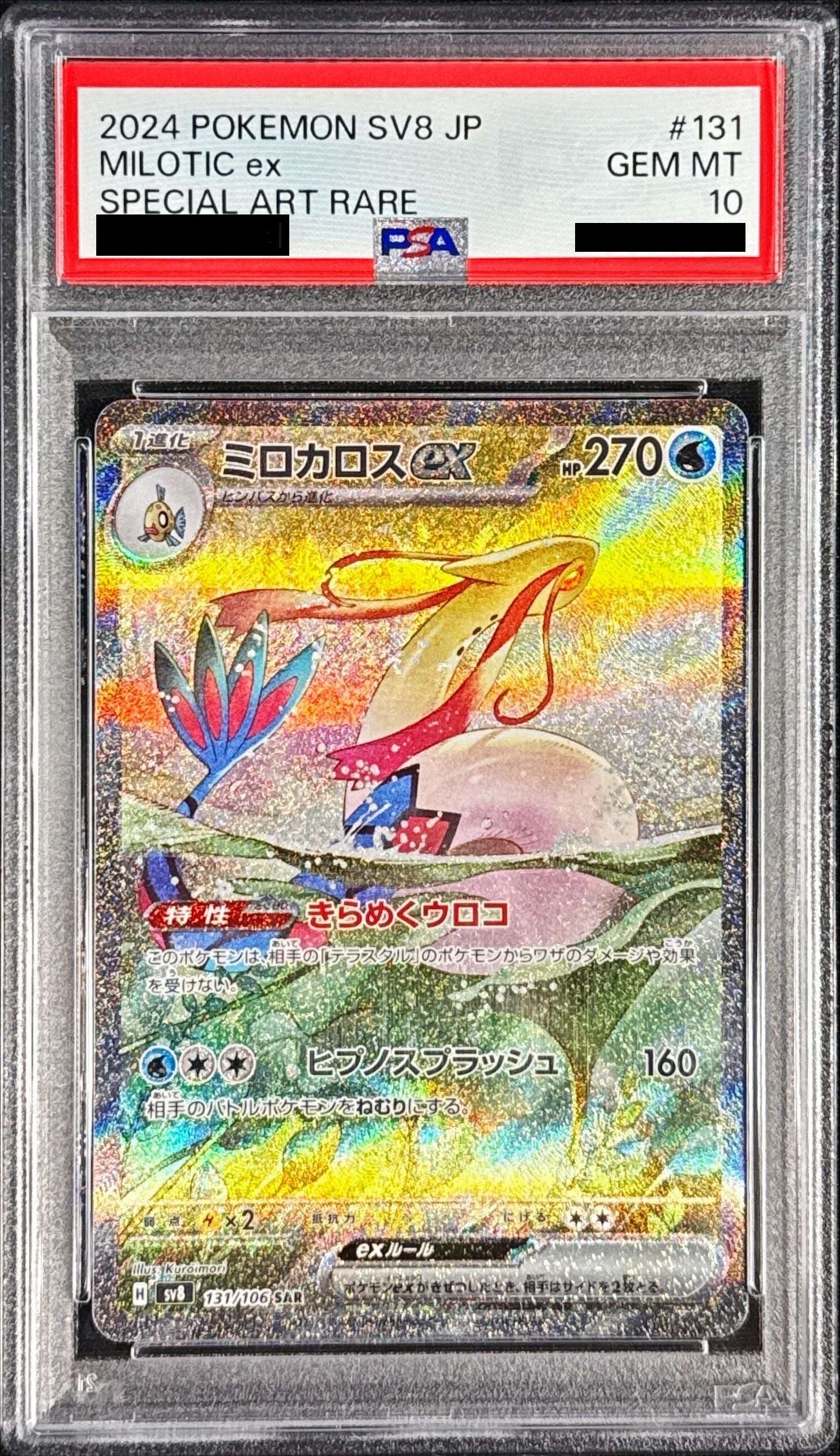 Pokemon PSA10 Gem Mint Miloticex 131/106 SV8 Super Electric Breaker Japanese