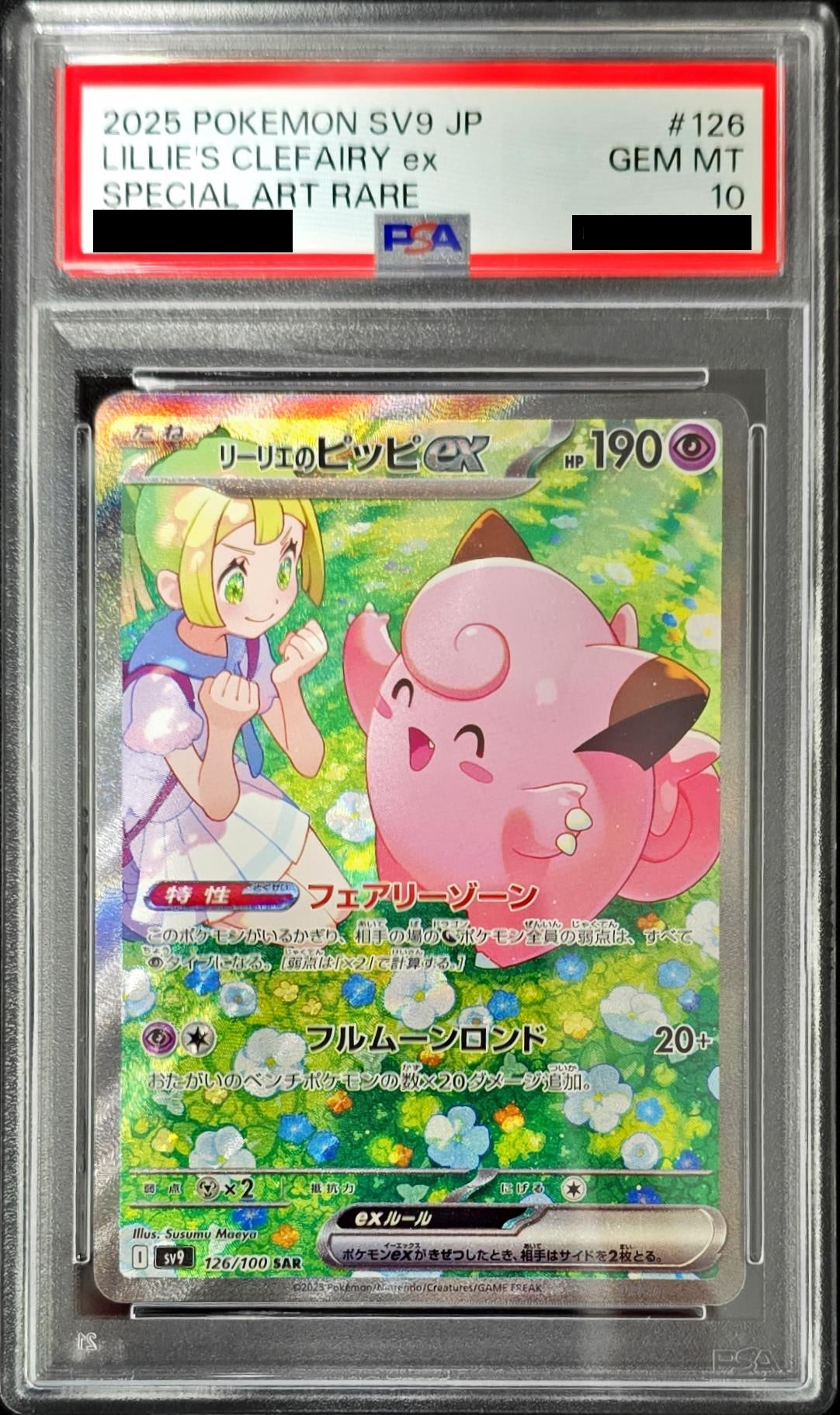 Pokemon 〔PSA 10 Graded〕Lillie's Clefairy ex 126/100【SAR】 SV9  Battle Partners Japanese