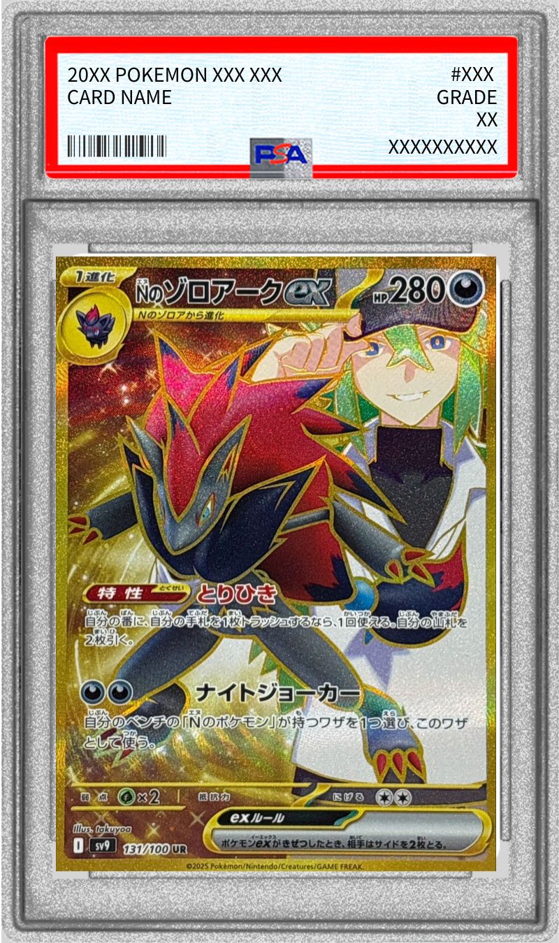 Pokemon 〔PSA 10 Graded〕N's Zoroark ex【UR】 131/100 SV9  Battle Partners Japanese