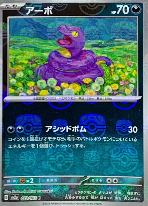 Pokemon Ekans Master Ball Mirror【C】023/165 SV2a 151