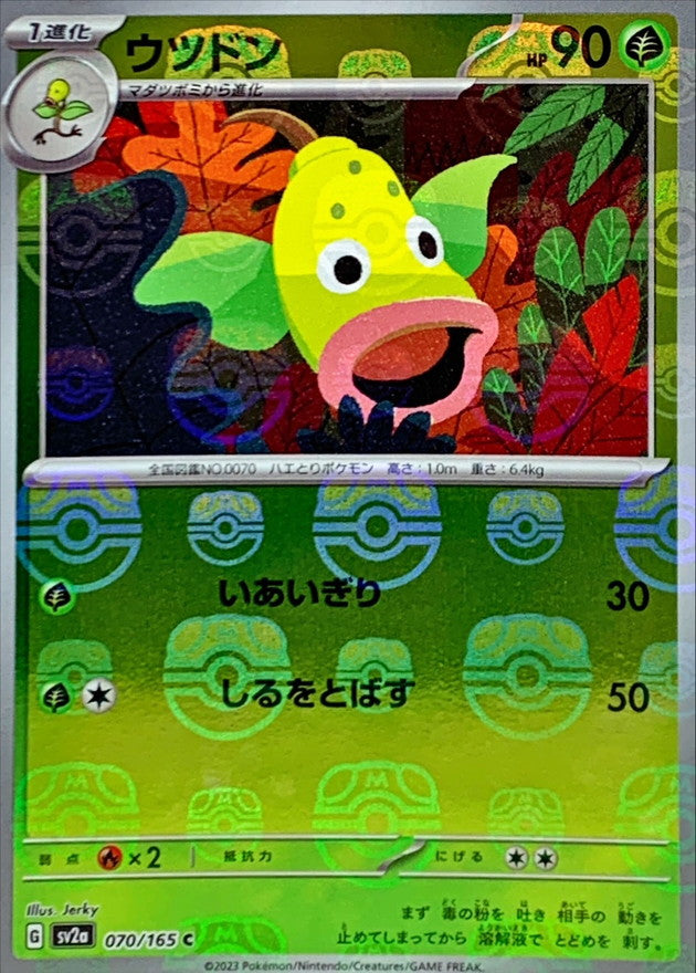 Pokemon Weepinbell Master Ball Mirror【C】070/165 SV2a 151