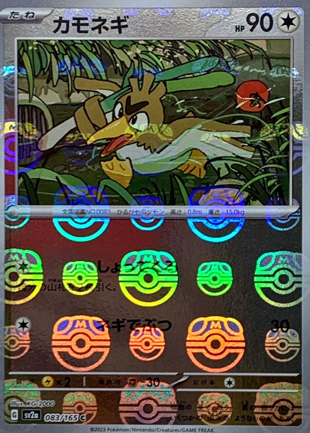 Pokemon Farfetch'd Master Ball Mirror【C】083/165 SV2a 151