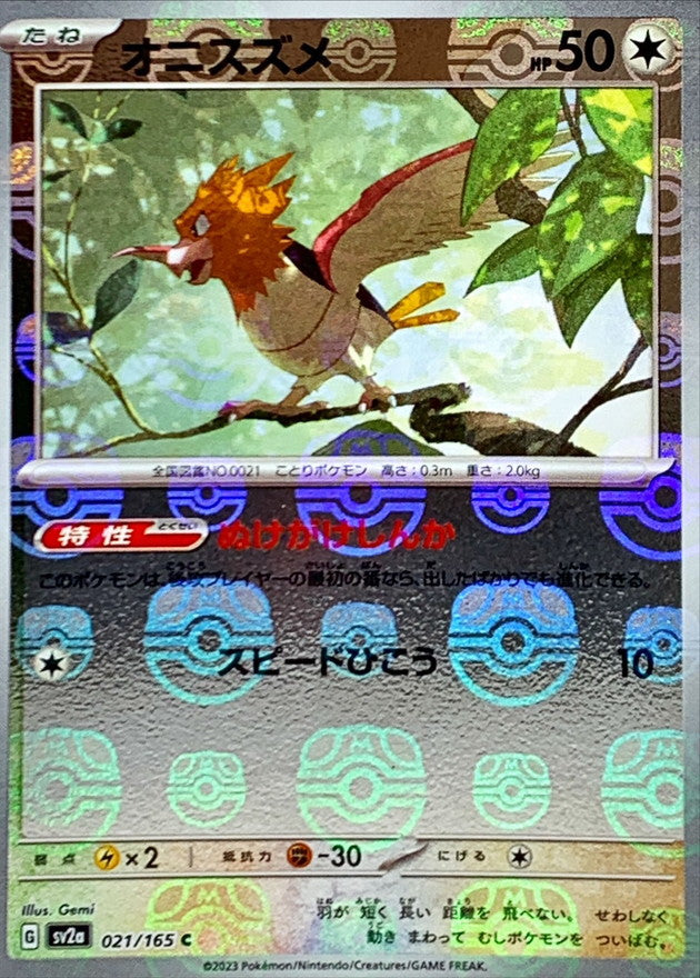 Pokemon Spearow Master Ball Mirror【C】021/165 SV2a 151